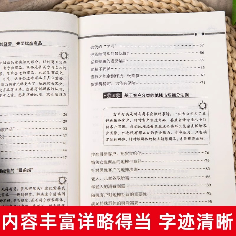 全套3册副业赚钱小本经营生意经地摊经营之道告别死工资早日实现财富自由之路思考致富财商思维经商做生意的书籍成功励志书籍-图1