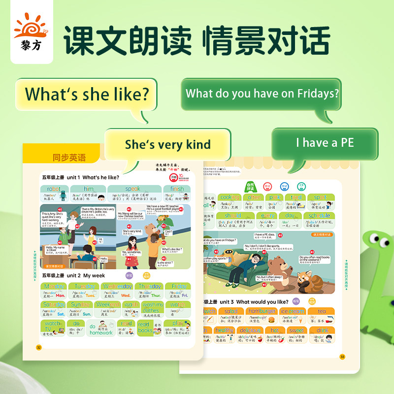会说话的英语单词魔法发声书 3-6年级通用人教版课堂同步教材儿童自然拼读英语专项训练小学生三四五六年级英语启蒙早教发声书籍