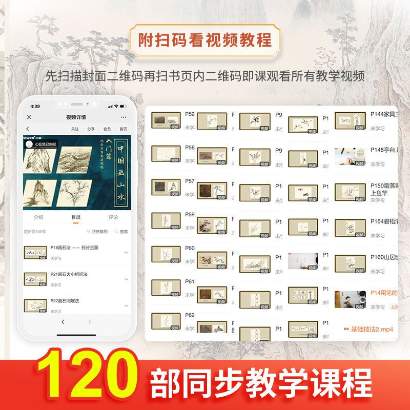 中国画入门山水篇临摹本全3册零基础入门初学者国画教程书籍写意工笔水墨画技法入门零基础新手学画画教材书国画临摹绘画画册书籍