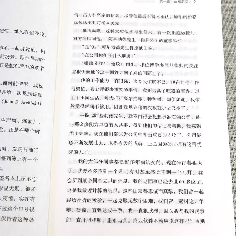 洛克菲勒自传正版原著 我将财富播撒人间 洛克菲勒一生的财富手记一位亿万富翁的人生智慧哲理励志书籍 名人自传人物传记类书籍 - 图1