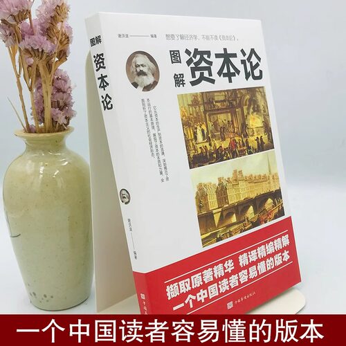 全3册资本论马克思+国富论亚当斯密+博弈论马歇尔西方政治经济学原理 投资理财宏观微观基础入门书哲学知识经济学畅销书籍排行榜 - 图0