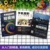 A complete set of 3 volumes on mobile photography from beginner to proficient