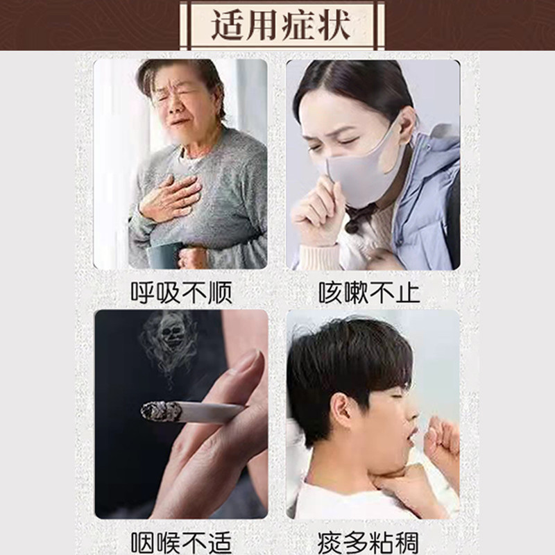  越朗膏药贴（器械）