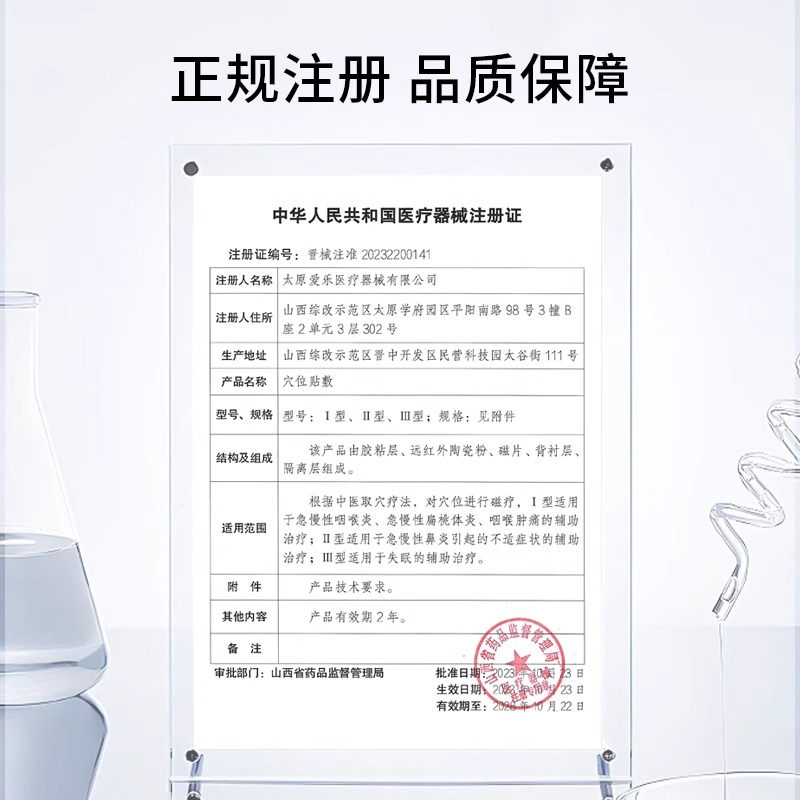北京同仁堂鼻炎贴官方旗舰店儿童过敏性鼻炎专用效特膏药贴急慢性