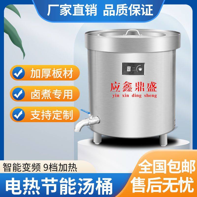 电热不锈钢卤肉锅大容量煲汤桶变频电热锅商用熬粥节能多功保温桶,淘宝优惠券,粉丝福利购,淘宝优惠卷