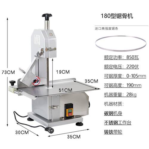 斯丹乐180小型家用锯骨机商用台式电动切骨机全自动切骨头神器 - 图0
