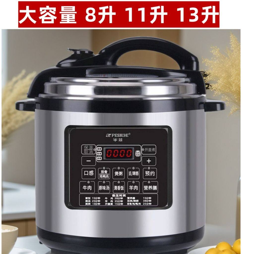 商用大容量电压力锅13升11升8升6升智能预约高压电饭煲饭店高压锅,淘宝优惠券,粉丝福利购,淘宝优惠卷