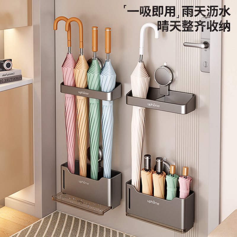 吸盘雨伞收纳架入户门雨伞放置架壁挂伞盒家用门口伞架置物架雨伞,淘宝优惠券,粉丝福利购,淘宝优惠卷