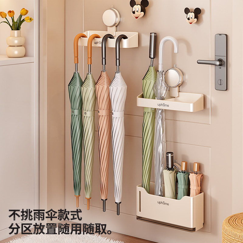 吸盘雨伞收纳架入户门雨伞放置架壁挂伞盒家用门口伞架置物架雨伞,淘宝优惠券,粉丝福利购,淘宝优惠卷