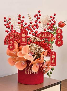新年宵花福桶DIY材料包红果发财果蛇年抱抱桶装饰客厅新婚摆件