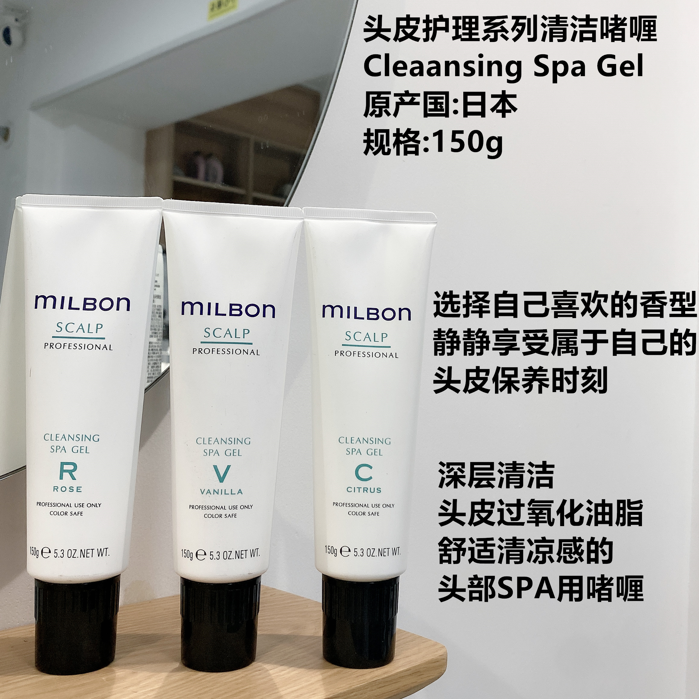 玫丽盼全球化milbon头皮护理scal洗发液护发素控油保湿液清洁啫喱 - 图2