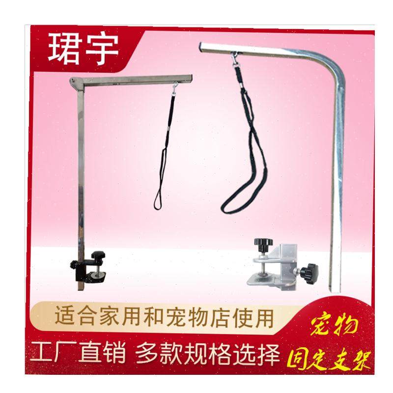 宠物美容桌支架j吊杆美容台支架夹具狗狗猫咪修毛剪毛固定架子配.,淘宝优惠券,粉丝福利购,淘宝优惠卷