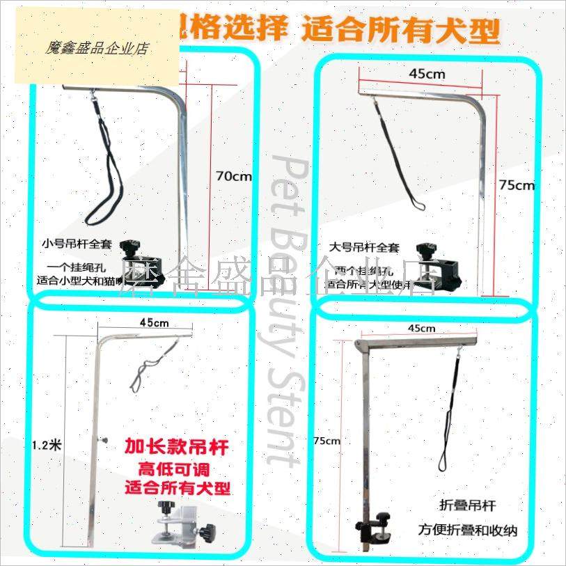 宠物美容桌支架j吊杆美容台支架夹具狗狗猫咪修毛剪毛固定架子配.,淘宝优惠券,粉丝福利购,淘宝优惠卷