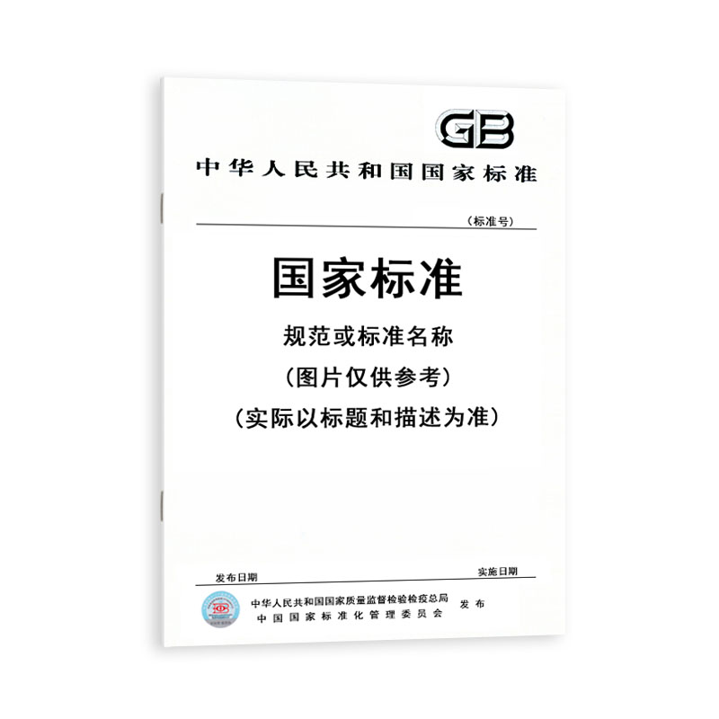 GB/T5271.22-1993数据处理词汇 22部分: 计算器 - 图0