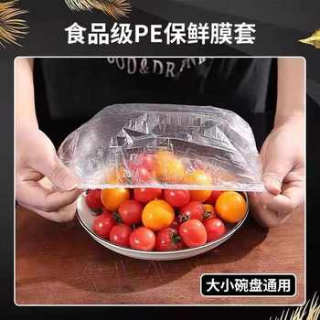 zx一次性保鲜膜套食品级专用厨房冰箱剩菜碗盘松紧口保鲜袋套罩实付1元到手包邮