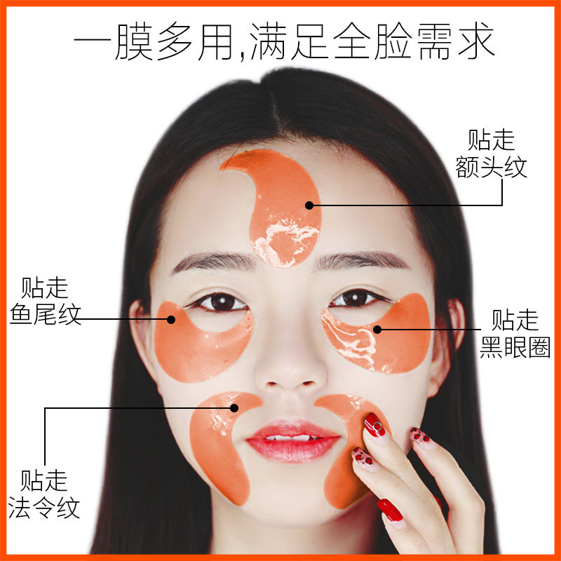 米雅诗血橙祛淡化黑眼圈细纹眼膜贴 叶子草眼膜