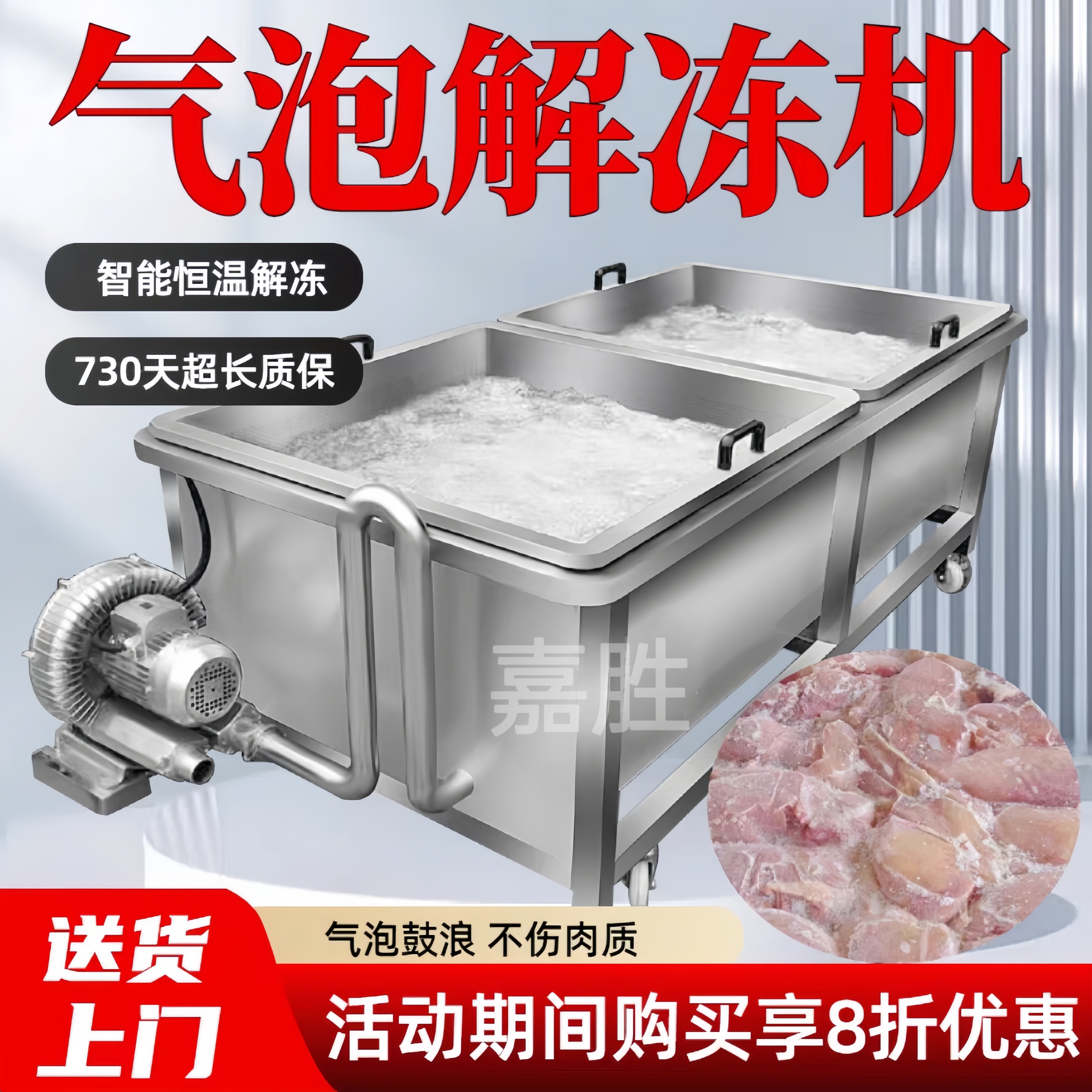 气泡解冻池商用去血水解冻机海鲜气泡解冻机肉类鸡鸭鹅恒温气泡机,淘宝优惠券,粉丝福利购,淘宝优惠卷