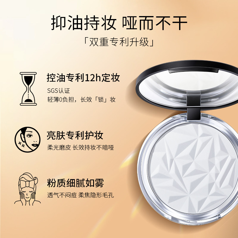 【买1得5】美诺粉饼控油定妆持久散粉 美诺金田盛妆粉饼