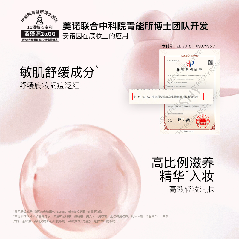 【黄明昊同款】美诺粉我气垫粉饼二合一双层定妆补妆遮瑕粉底持久