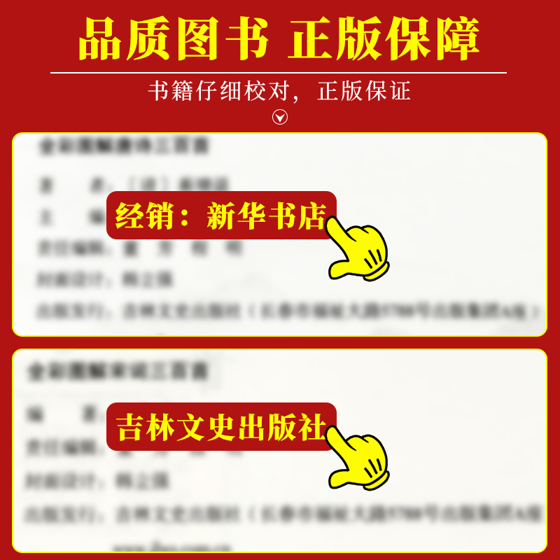 全套3册全彩唐诗宋词元曲正版全集唐诗宋词三百首唐诗宋词鉴赏大全集古诗词书籍注释译文全唐诗陆游李清照杜甫李白诗集元曲三百首 - 图3
