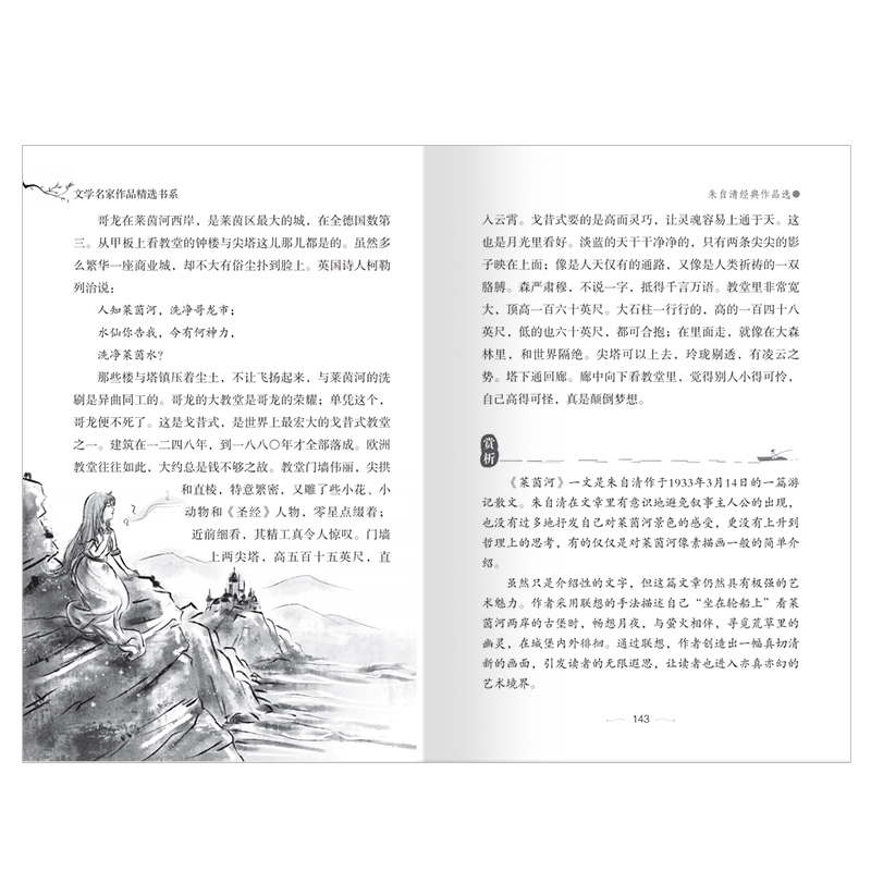 全套8册儿童文学名家作品书系 冰心全集中小学生读本八大名家作品集鲁迅的书经典名著三四五六年级课外必读阅读书籍老师推荐青少年