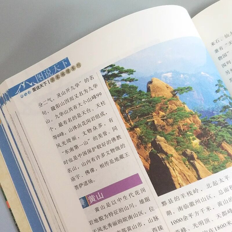 中国国家地理精华 图说天下国家地理系列 精选国内旅游景点攻略指南自然风光人文地理民族历史文化知识景点介绍大全旅游攻略书籍
