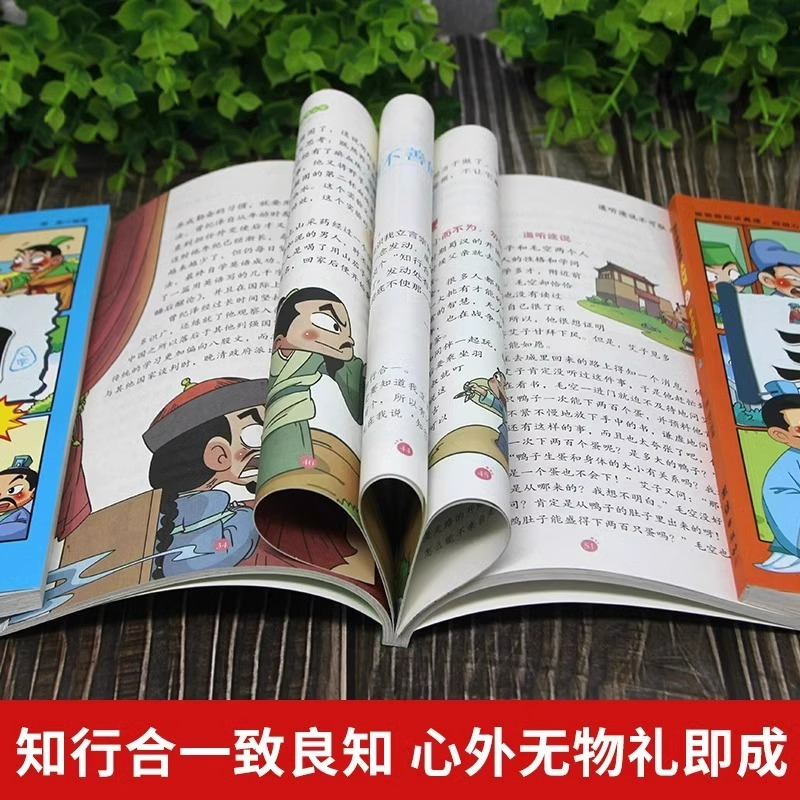 孩子都能读的王阳明漫画版全套集心学全套6册一读就懂的历史故事书原文译文王阳明知行合一儿童版王阳明心学漫画国学经典正版书籍