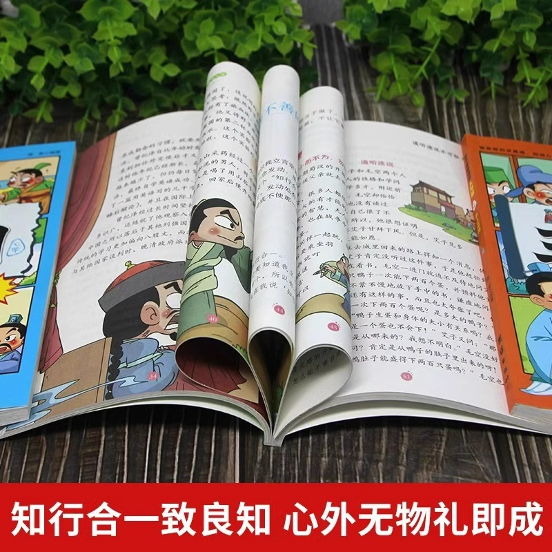 孩子都能读的王阳明漫画版全集心学全套6册一读就懂的历史故事书原文译文王阳明知行合一儿童版王阳明心学漫画国学经典正版书籍