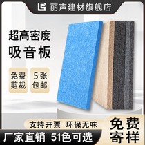 High-end Customized Polyester Fiber Sound Absorbing Soundproof Board house Environmental protection Home Kindergarten Direct sowing room Cinemas KTV Wall