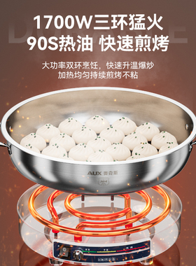 【旗舰新款】奥克斯无涂层电饼铛