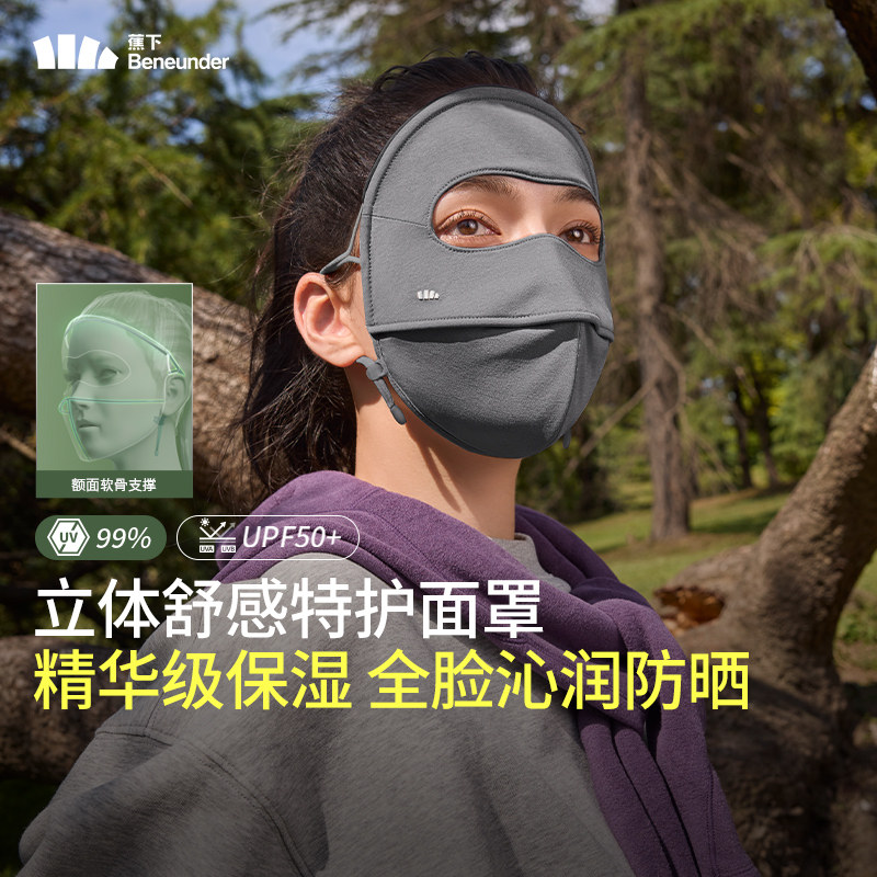 蕉下官方旗舰店正品2024脸基尼防晒面罩保湿全脸口罩舒感特护焦下