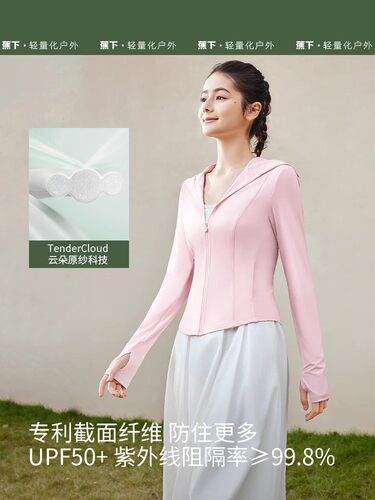 蕉下凉感修身防晒衣女夏新款防紫外线专业户外透气冰丝短款防晒服 - 图1
