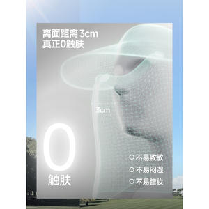 蕉下面护帽AS721可拆磁吸面罩护颈一体全防护遮阳帽太阳帽防晒帽