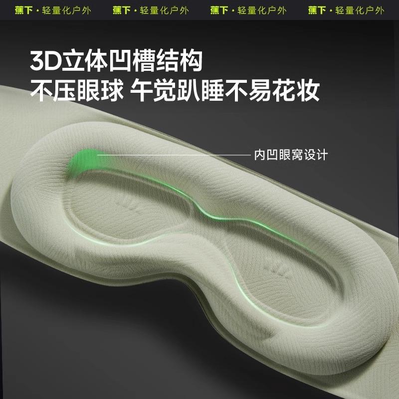 蕉下重力眼罩男女士午睡助睡眠神器睡觉遮光缓解疲劳透气睡眠眼罩 - 图2