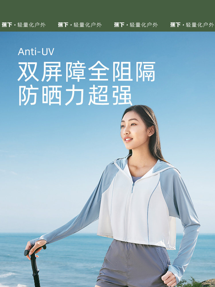 蕉下防晒衣女款夏雾轻焦下官方旗舰店官网防紫外线黑胶帽檐防晒服_虎窝淘