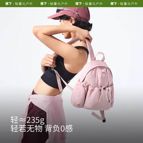 蕉下双肩背包女LC183旅游轻便高颜值防水通勤运动徒步小背包书包 - 图2