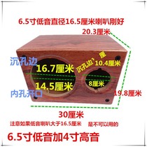 Cloud Naughty 4 Inch 5 Inch 6 5 Inch Soundwood Wood Grain Empty Box Car Horn DMiy Sound Housing Box Mass Passive Box