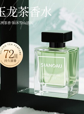 【小红书推荐】玉龙山茶香水