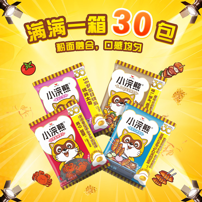 小浣熊干脆面旗舰店统一零食干吃面食品方便面休闲掌心脆火鸡面