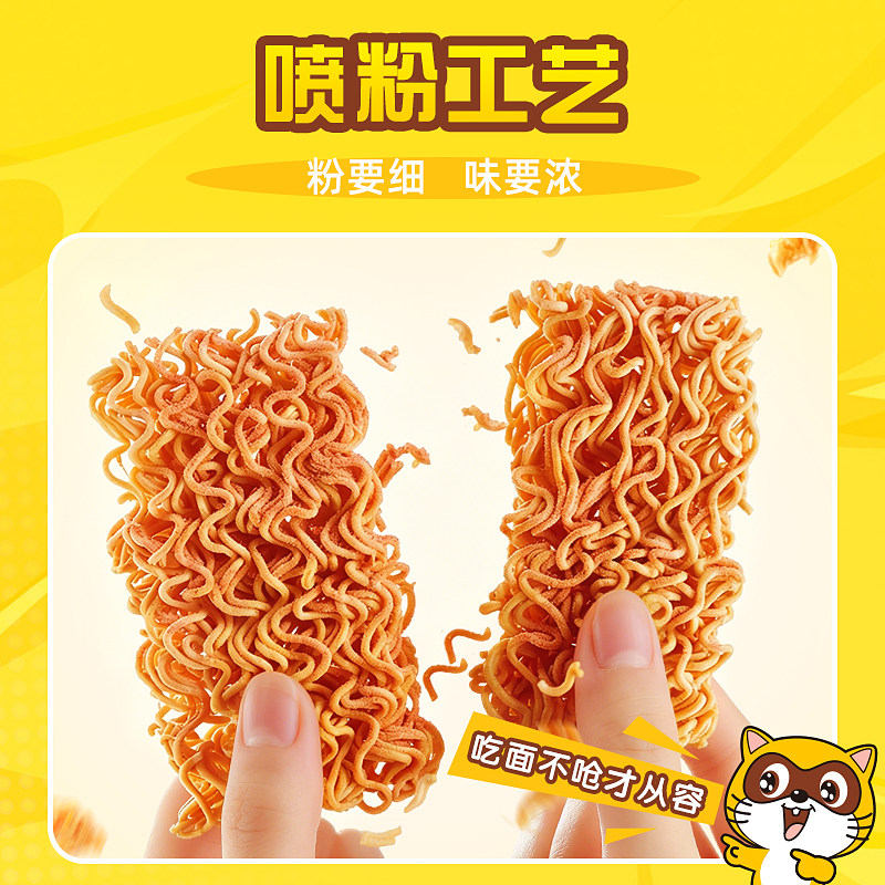 小浣熊干脆面旗舰店统一零食干吃面食品方便面休闲掌心脆火鸡面