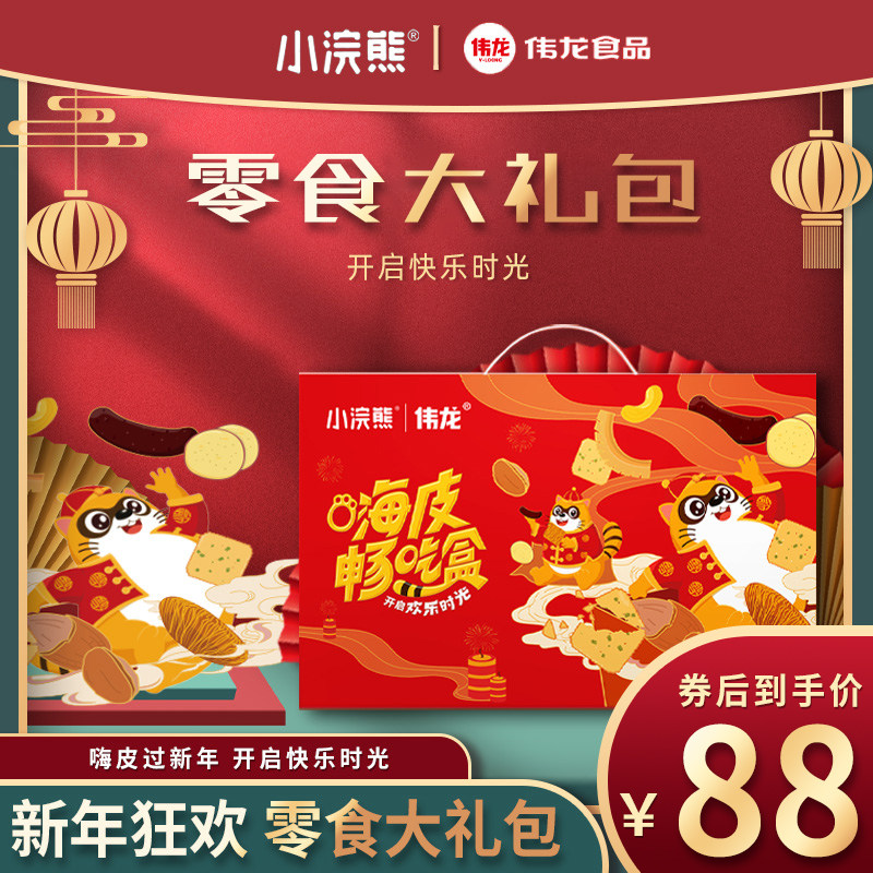 小浣熊干脆面网红儿童年宿舍大礼包 小浣熊食品膨化食品