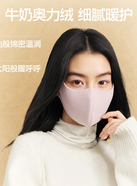 骑行保暖面罩女秋冬防风加绒口罩