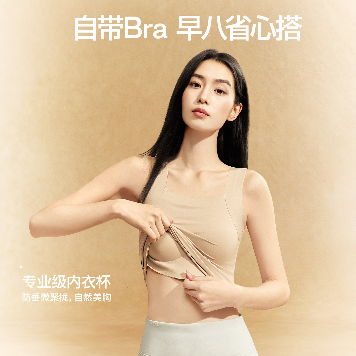 SIINSIIN羊毛保暖背心女士带胸垫免穿文胸加绒内搭打底肌底衣秋衣
