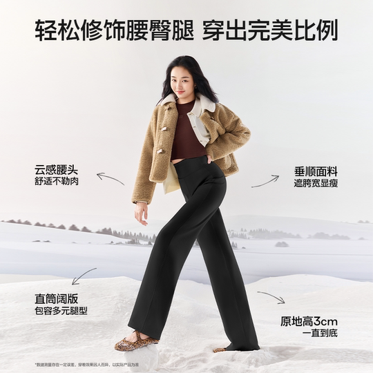 【蜜蜂惊喜社】SIINSIIN直筒裤喇叭裤女款秋冬显瘦收腹休闲裤DB