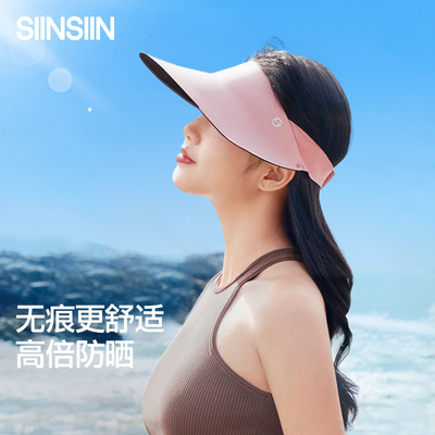 SIINSIIN防晒帽大帽檐空顶遮阳帽