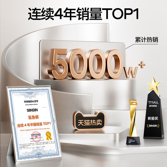 SIINSIIN hip-lifting and tummy-tightening shark pants for outer wear