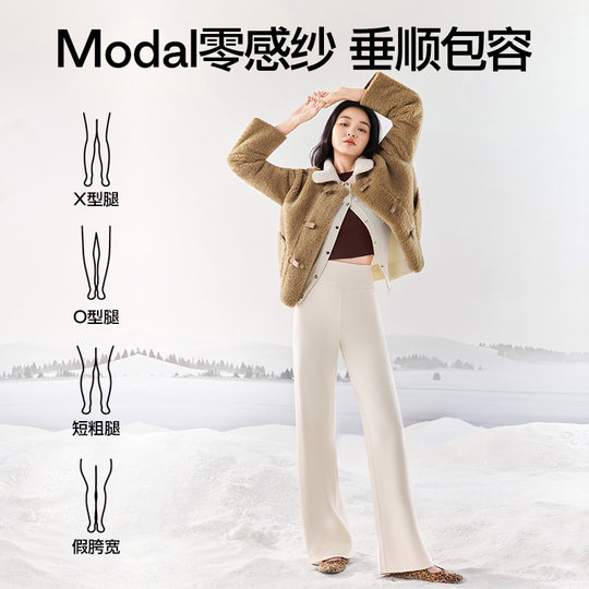 杨幂同款SIINSIIN2025新款白色加绒直筒裤女冬季厚显瘦运动小个子