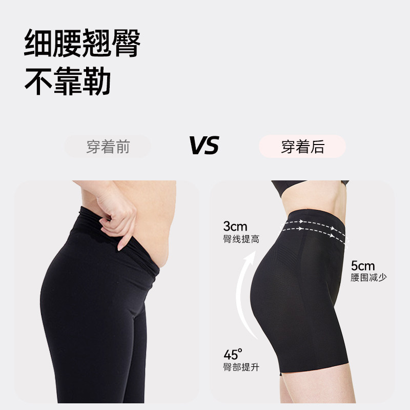  SINSIN塑身美体裤