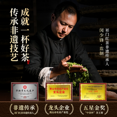 祁门红茶+黄山毛峰礼盒送礼长辈