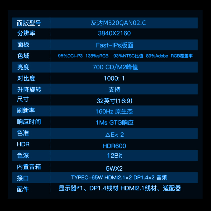 32英寸4K144hz/160Hz电竞显示器HDMI2.1/HDR600高清台式电脑屏幕 - 图2